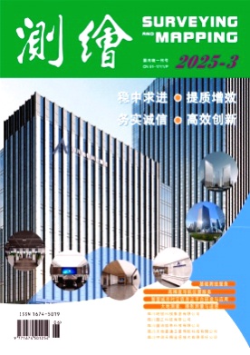 测绘杂志